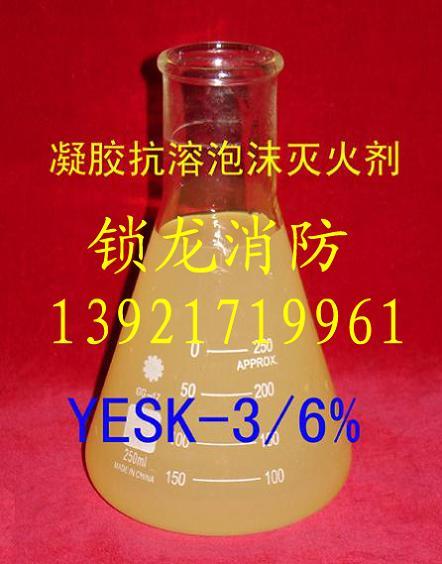 供應泡沫滅火劑廠家