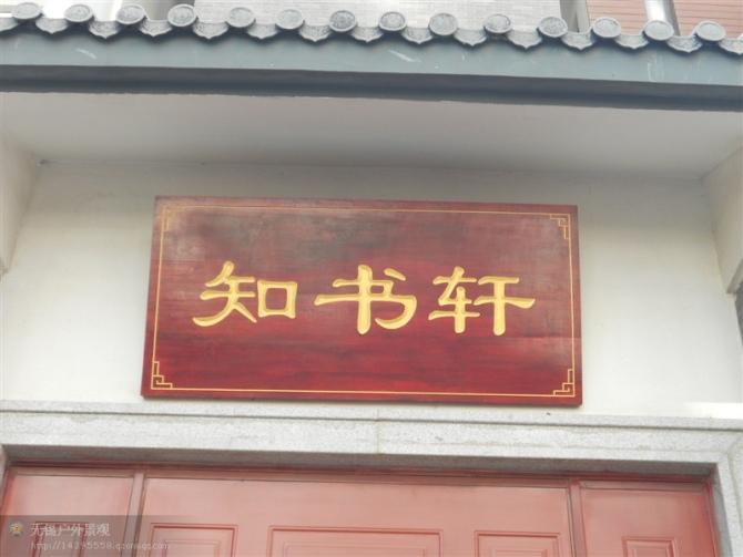 供應(yīng)無錫庭院木花架