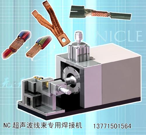 供应安全气囊排线焊接机，安全气囊线束焊接机