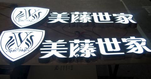 佛山市佛山LED发光字厂家