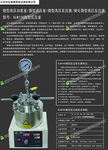 供应天津反应器的使用方法，天津反应器，天津平行反应器