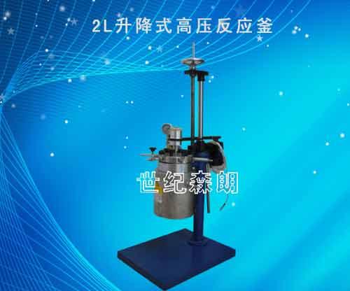 北京高壓反應釜價格圖片