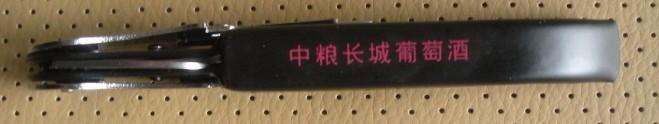 供應(yīng)鄭州紅酒海馬開(kāi)瓶器批發(fā)零售