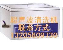 醫(yī)用變頻數(shù)控超聲波清洗機圖片