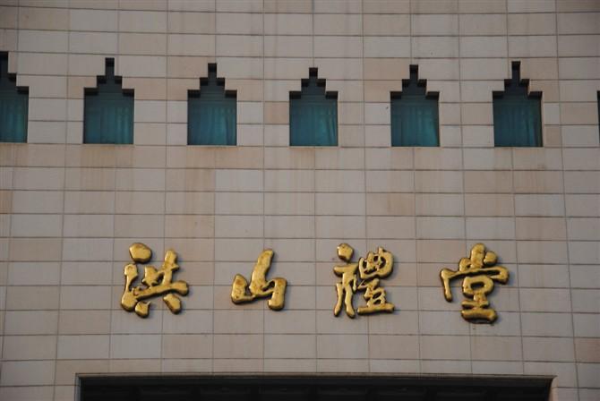 銅字，廣告字，墻體字，外墻字，銅字廠家，銅字訂做價格