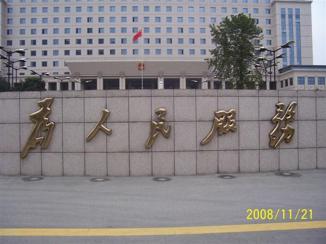 銅字，廣告字，墻體字，外墻字，銅字廠家，銅字訂做價格