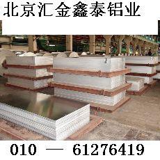 供應(yīng)北京防滑鋁板哪家質(zhì)量好？