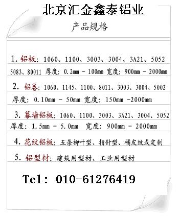 北京保溫管道鋁卷//保溫管道鋁卷廠圖片/北京保溫管道鋁卷//保溫管道鋁卷廠樣板圖 (4)