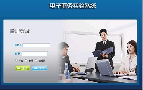 供应电子商务综合实训软件图片