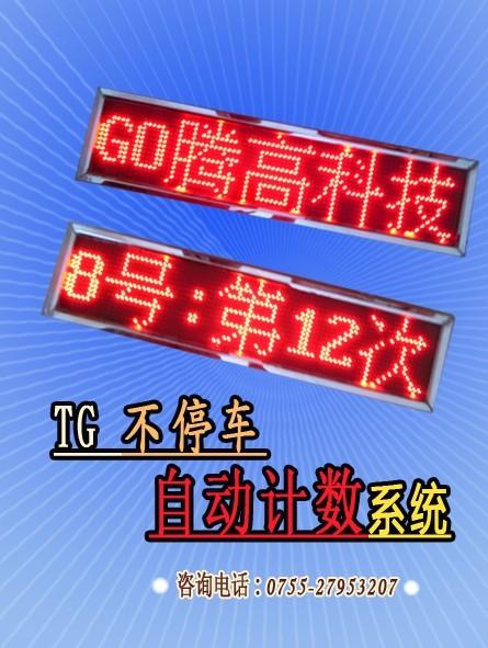 供應(yīng)礦區(qū)車輛計(jì)數(shù)系統(tǒng)廠家車輛計(jì)數(shù)器