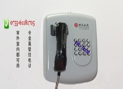 供應(yīng)合肥中國(guó)銀行自助區(qū)電話-銀行電話