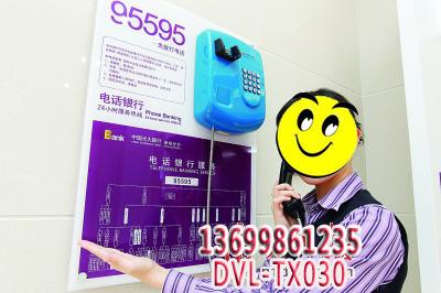供應(yīng)自助柜員機旁電話