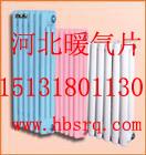 GZ316型鋼制三柱散熱器圖片/GZ316型鋼制三柱散熱器樣板圖 (2)