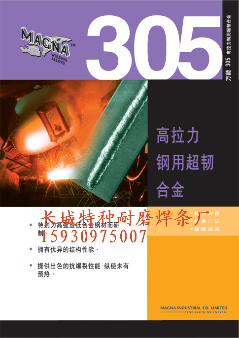 邢台市MG500万能焊条厂家供应MG500万能焊条