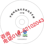 供應(yīng)北京批量刻碟服務(wù)公司 DVD cd 轉(zhuǎn)　光盤ＤＶＤ