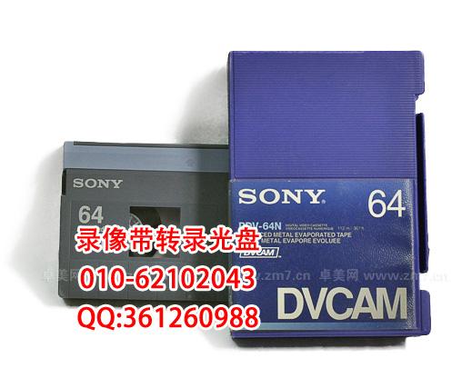 供应VHS老式家用录 录像带转成DVD光盘数据 VHS-C拍摄带刻盘