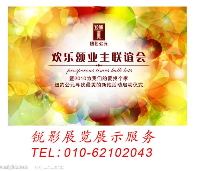 供應(yīng)北京展覽展示架 北京新聞發(fā)布會背景板 北京慶典背景板 北京留言板