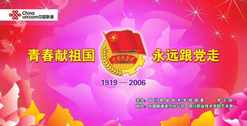 供應(yīng)北京噴繪海報背景  北京會議背景板 北京會議背景設(shè)計 北京會議背景