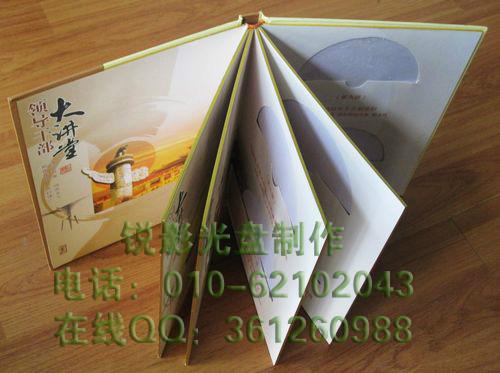 供應(yīng)包裝光盤 光盤制作 刻錄 價格_中關(guān)村 光盤制作 刻錄