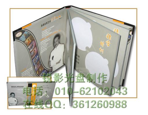 供应CD专辑包装做光盘 刻碟DVD服做光盘 刻碟DVD服务 北京做光盘DVD