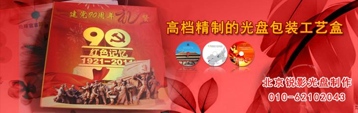 供應(yīng)*DVD光盤盒定做 光盤播放不了怎么辦 光盤劃傷怎么辦