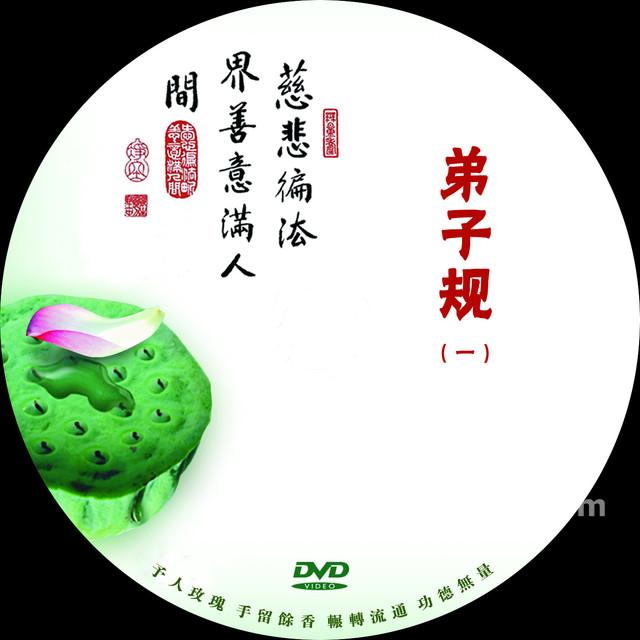 供應(yīng)佛教光盤復(fù)制 佛教光盤刻錄