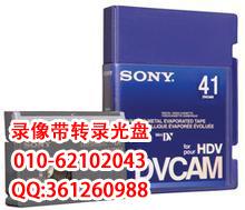 供應(yīng)視頻吐帶子 帶子吐光盤 錄像帶吐光盤 錄像帶吐成DVD 視頻轉(zhuǎn)錄