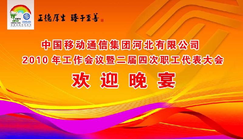供應(yīng)北京企業(yè)宣傳展板 北京展覽展示策劃 北京展覽展示道具 北京商業(yè)展