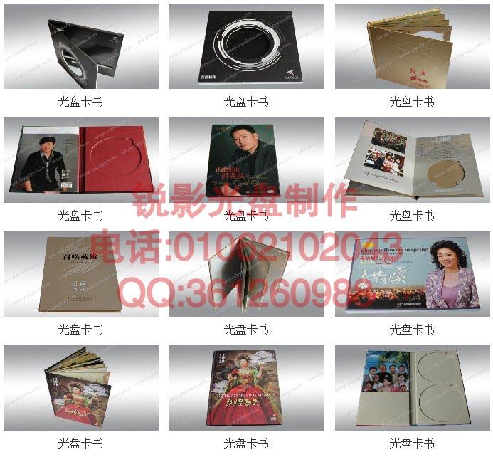 供應(yīng)專題片光盤盒定制 精裝CD紙盒  DVD*盒