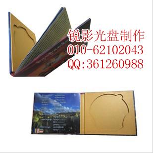 供應北京光盤外包裝盒 北京光盤包裝盒素材 北京光盤包裝盒展開圖