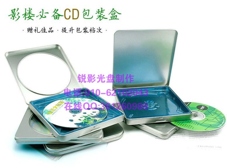 供應(yīng)*光盤盒 馬甸壓盤 建國路復(fù)制光盤 牛街刻錄光盤