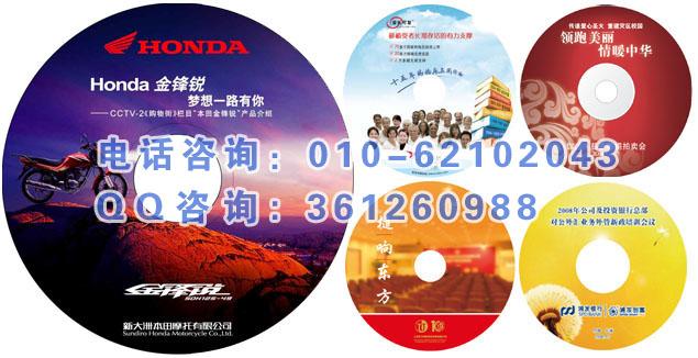 供应东直门复制光盘DVD 塑料北京光盘盒 dvd北京光盘盒