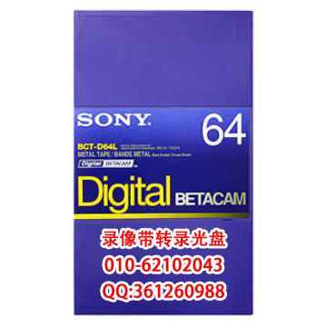 供應(yīng)供應(yīng)批量轉(zhuǎn)帶子 帶子轉(zhuǎn)帶子 文件