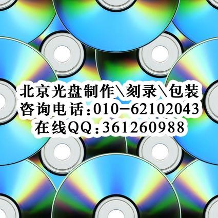 DVD做光盘团结图片