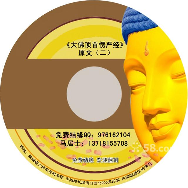 供應(yīng)佛教光盤DVD 佛教光盤印刷