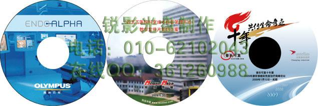 供應(yīng)拷貝光盤 北京中關(guān)村大批量刻DVD盤  中關(guān)村 光盤制作 刻錄