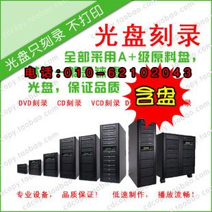 供應(yīng)朝陽(yáng)區(qū)轉(zhuǎn)帶子?xùn)|城區(qū)錄像帶轉(zhuǎn)光盤東城區(qū)錄像帶轉(zhuǎn)光盤