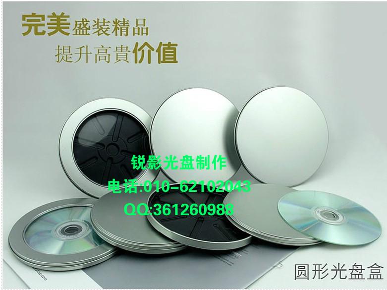 供應(yīng)光盤印刷廠家 光碟刻錄價(jià)格
