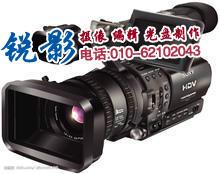 供應(yīng)北京視頻制作 北京視頻制作 北京視頻短片剪輯 北京DVD制作