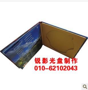 供應(yīng)單張光盤包裝盒 北京光盤盒設(shè)計制作 多張光盤包裝盒