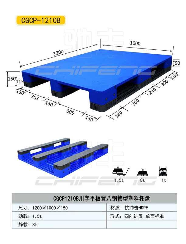 天津武清塑料托盘供应天津武清塑料托盘