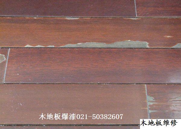 上海木地板維修抽水圖片