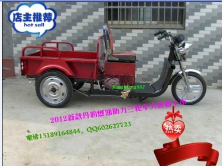 48CC燃油助力車三輪車48CC燃油助力車三輪車踏板貨