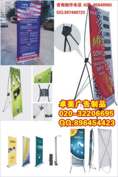 供應(yīng)天河易拉寶展架制作易拉寶制作廠