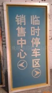 供應(yīng)廣東*的pvc標(biāo)牌廠家直銷(xiāo)