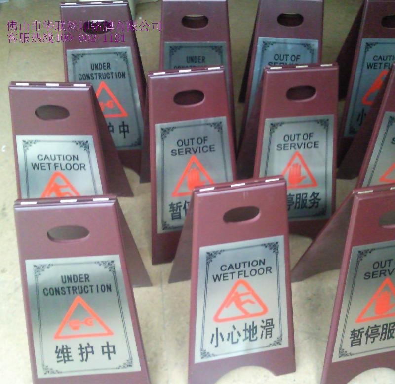 供應佛山的標牌批發(fā)部