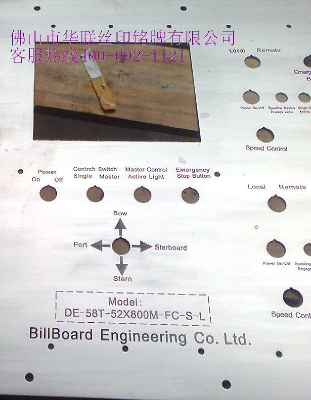 供应机械面板丝印