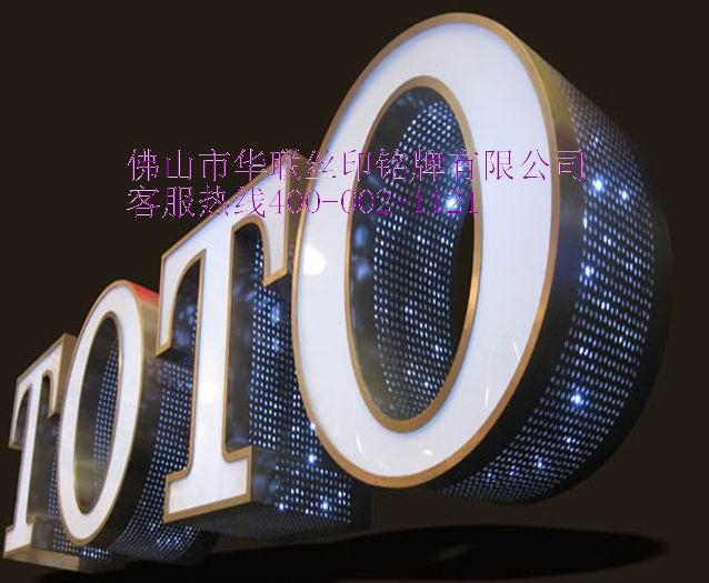 供應(yīng)河源不銹鋼立體字