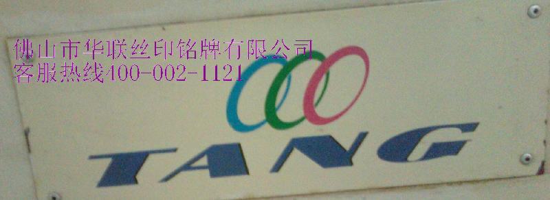 供應機械面板絲印