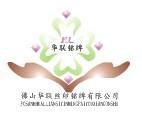 供應腐蝕牌